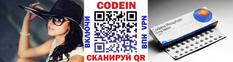 даркнет сайт  Плёс  Кодеиновый сироп Lean напиток Lean (лин) 