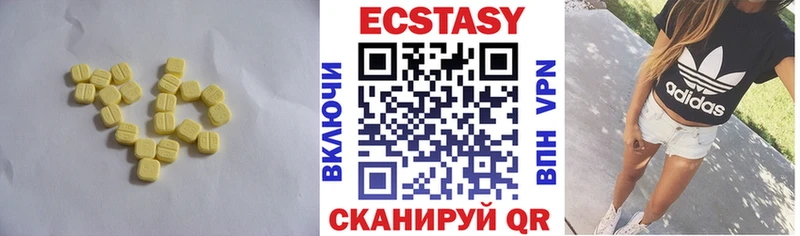 ЭКСТАЗИ 300 mg Плёс