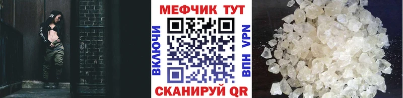 МЯУ-МЯУ кристаллы  Плёс 
