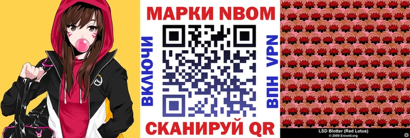 Марки 25I-NBOMe 1,8мг гидра Плёс