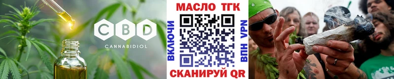 ТГК гашишное масло  Плёс 